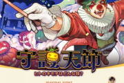 【FF14】シーズナルイベント「守護天節2023」は本日11月13日まで！エモート「守護天節のおまじない」やコウモリオブジェの家具は忘れずにゲットしておこう！