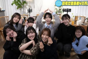 【日向坂46】森本茉莉「餃子は1年いらない」ｗｗｗｗｗｗｗｗ