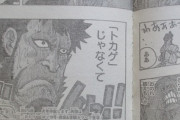 【ONEPIECE -ワンピース】975話　錦えもん用意周到だった！？まさかの展開に形勢逆転かｗｗｗｗｗ　（画像あり）【ネタバレ・感想まとめ】