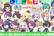 【悲報】Vtuberにじさんじさん、コンプライアンス順守の方針で所属ライバーを窮屈にさせていると認めてしまう