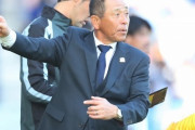 J3最下位の北九州、 田坂和昭監督が辞任！後任は小林伸二氏SDが兼任で就任（関連まとめ）