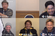 パリーグ選手座談会　ロッテからはレアードｗｗｗｗ