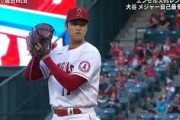 大谷翔平「9勝1敗です。ホームラン42本打ちました」お前ら「うーん微妙…」