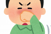 【悲報】コロナで嗅覚逝ったんだがｗｗｗｗｗｗｗｗ