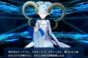 【FGO】さっさとティアマトよこせ！！！