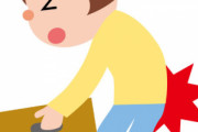 【急募】ぎっくり腰を今日中に治す方法！！！！