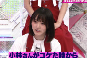 【櫻坂46】増本綺良「小林さんがコケた時から…」