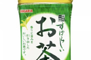 【極画像】最強にウマイお茶、見つかるｗ