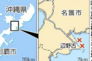 東京新聞｢姿は確認できないけど辺野古でジュゴンが鳴いています｣