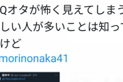 【STU48】中村舞「私のルームにギフトを投げたら誹謗中傷されたと相談されたので、対象のヲタクの開示請求を運営に依頼した。」