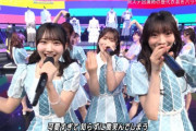 【日向坂46】藤嶌果歩、Mステで見つかる！！！