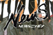 【画像】手越がどれだか一発で分かる奴はかなりのジャニオタ、9人全員分かったらキ〇ガイ