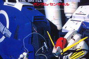 【画像あり】バンダイ（1987年）「”最強のガンダム”を作れ」モデグラ「おかのした」→結果ｗｗｗｗｗ