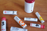 エネループのような白いアルカリ電池が増えて問題に。充電式と間違えやすい不親切デザインで事故を誘発　[11/8]