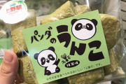 韓国人「韓国人がマジでビビった『日本で本当に売られているお菓子』がこちらです‥（ﾌﾞﾙﾌﾞﾙ」→「日本には実在するんだね」　韓国の反応