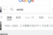 【画像】お尻晒すから何歳か当ててみてｗｗｗｗｗｗ