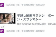 【朗報】今年の大晦日のテレビ番組、観たいものが多すぎてどれを選ぶかめちゃくちゃ悩む