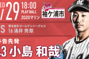一軍試合実況　7月29日18:00～ ロッテ－楽天 (先発 小島×涌井)