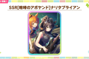 【ウマ娘】新SSRサポカ「ナリタブライアン」はスピードタイプで怪物スキルを取得可能！！もしかして、賢オペ死んだ…？