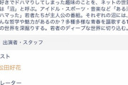【日向坂46】日向坂数珠繋ぎ！松田好花『沼ハマかき氷回』出演決定！！！