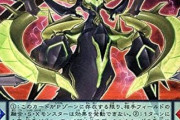 【遊戯王】ズァークってラスボスなのに雑魚感あるよな