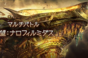 【グラブル】禁禍ボス第二弾初日雑談、土ボスがなかなかに厄介で周回が辛そうな