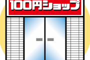 【ワロタ】銀行窓口で投資信託をしつこく勧められた母親「娘に相談してから」→結果ｗｗｗｗｗ