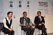 【朗報】立憲民主と国民民主の合流新党、強い