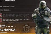 【アクナイ】アークナイツ×R6Sコラボ 新オペレーター「TACHANKA CV:Vlado Stokanic」【オペレーター紹介】