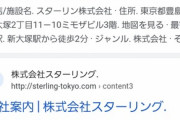 【速報】ジャニーズ会見の質問者「ヒトラー株式会社、スターリン株式会社は許されるんでしょうか？」