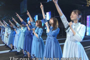 【日向坂46】謎イベは神イベの法則