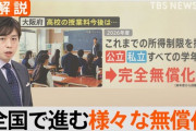 【高校】「これほどとは…」公立高で７０校の定員割れ　激震の大阪府教育庁、私学無償化策の波紋