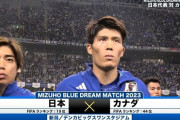 【悲報】冨安健洋さん、カナダに快勝も課題は山積み…「感覚的にハマっていなかった」