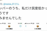 【発狂】婚活チー牛さん、オフ会で合流できず怒りのDM晒しｗｗｗ