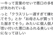 【画像】チー牛、「チー牛」という言葉にお気持ち表明ｗｗｗｗｗｗｗｗｗｗｗｗｗｗｗｗｗｗｗｗｗｗｗｗｗ