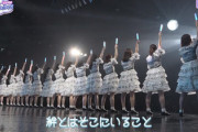 【日向坂46】やっぱり締めの曲はこれだな！！！