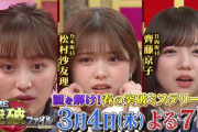 【3/4】本日のももクロ情報！夏菜子｢THE突破ファイル｣出演！れにvsしずちゃん｢イマジネーター｣生放送！れに｢ミューコミプラス｣生出演！Musee du ももクロ！