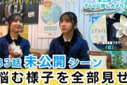 【日向坂46】きらりんが折り鶴再生紙をかわいくデコレーション　未公開のお土産選びも　竹内希来里の地元できらる 第33話未公開シーン