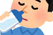 【朗報】鼻うがい、マジで体調良くなる