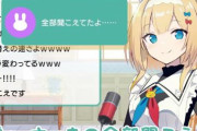 「VTuberのマイクに転身したら、推しが借金まみれのクズだった」の公式PV公開！クズVTuberを演じるのは雨宮天さん！