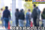 【画像・動画】大阪府に晒されたパチンコ店、いつもの週末の2倍以上の客が並んでしまう。