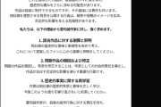 クズの相手なんてしなくていいよ　〜　「年賀状の背景が旭日旗を表現?」と韓国で物議 『金色のガッシュ!!』雷句誠氏、一部ユーザーの“声明文”に反応