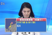 【緊急】元旦から大地震…NHK「津波警報です！今すぐ、ためらわずに逃げて下さい！」
