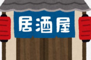 秋葉原の居酒屋さん、24時間営業を続けてしまう