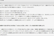 ストーカー行為はダメ！絶対！リアルパンデモニウム監獄編事件で改めて知っておいてほしいFF14の禁止事項「ストーキング行為」「つきまとい行為」