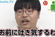 【正論】学歴系YouTuber高田ふーみん、指定校慶應を叩く奴に喝を入れてしまう