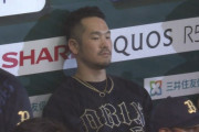 【急募】オリックスのポジ要素