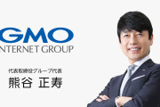 GMO熊谷正寿代表「パチンコ業界のキャッシュレス化を全面的に応援致します」