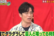 中田敦彦「天下も取れてないのに仮想通貨の話を楽屋でしてる。そんな芸人がいる吉本を辞めてよかった」