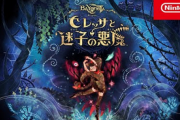 【朗報】「ベヨネッタ オリジンズ」の最新PVが公開、体験版配信開始！！